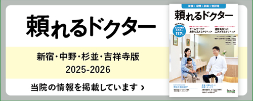 ドクターズ・ファイル クリニックドクターについての情報はこちら