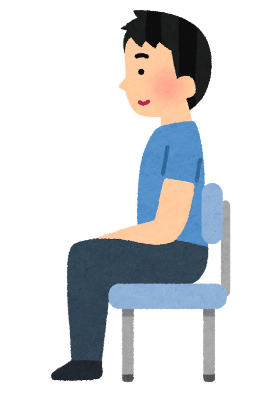 正しい姿勢